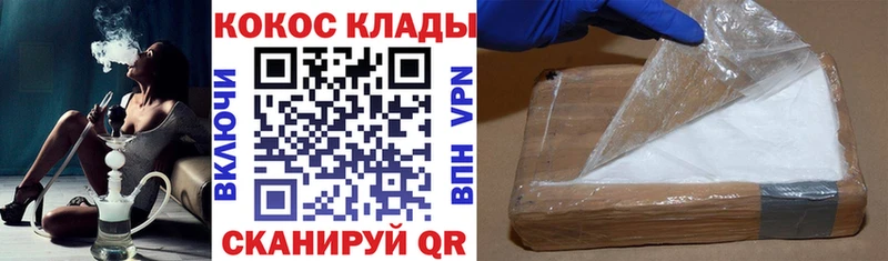 купить закладку  Кедровый  КОКАИН Колумбийский 