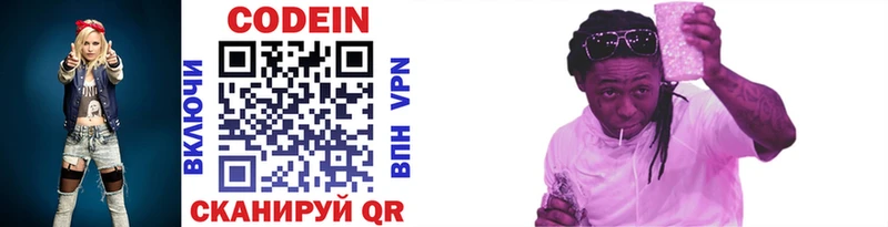 Codein Purple Drank  наркошоп  Кедровый 