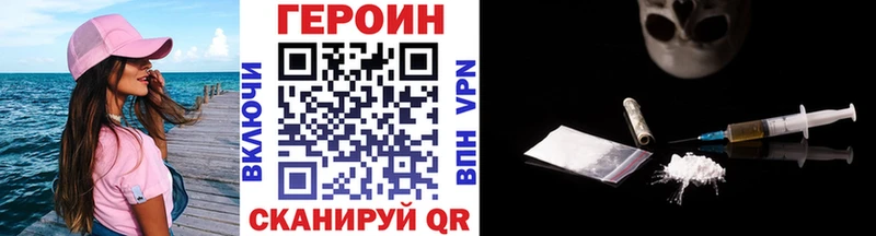 Героин белый  Кедровый 