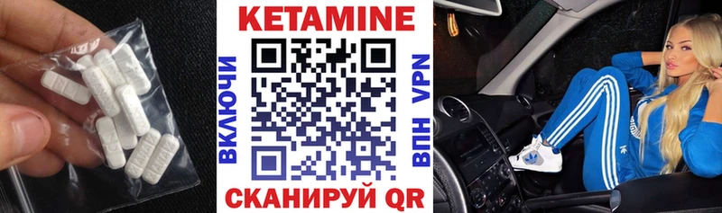 КЕТАМИН VHQ  купить закладку  Кедровый 