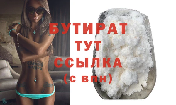 мяу мяу кристалл Бородино