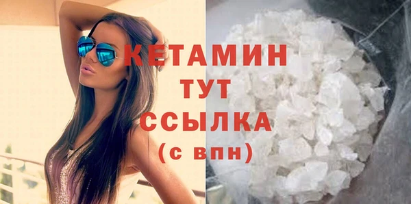 мяу мяу кристалл Бородино