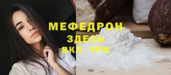 мяу мяу кристалл Бородино