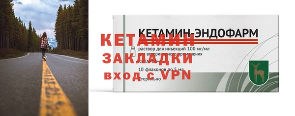 мяу мяу кристалл Бородино