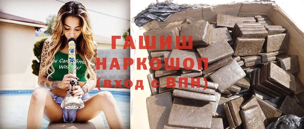 мяу мяу кристалл Бородино