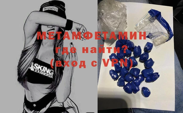 мяу мяу кристалл Бородино