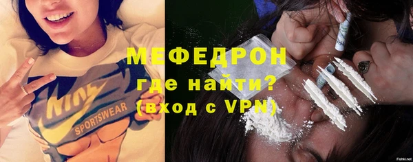 мяу мяу кристалл Бородино